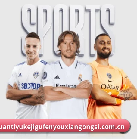 leyu.乐鱼(集团)体育科技股份有限公司 - 2026世界杯独家技术伙伴的故事 - 体育资讯内容服务
